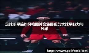 棒球与现代社会竞争意识的关联