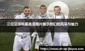 米体：尤文即将任命科莫利为首席执行官，全面掌控俱乐部运营